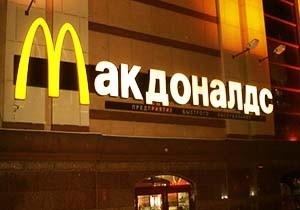 Rusya daki Tüm McDonald s Şubelerini Kapatma Kararı