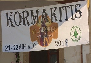 7.Aziz George Festivali Koruamda Devam Ediyor